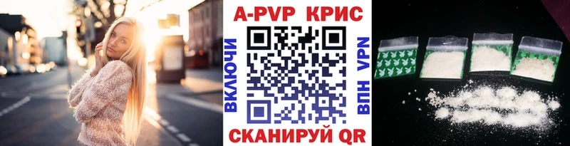 Альфа ПВП мука  Невинномысск 