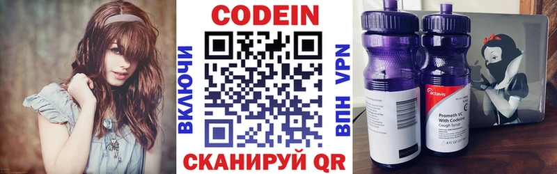 это формула  Невинномысск  Кодеиновый сироп Lean Purple Drank 