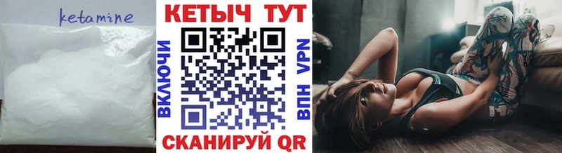 наркота  Невинномысск  КЕТАМИН VHQ 