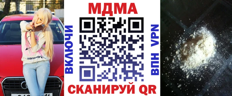 МДМА молли  где можно купить наркотик  Невинномысск 