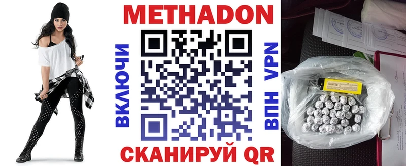 где купить наркоту  Невинномысск  МЕТАДОН methadone 