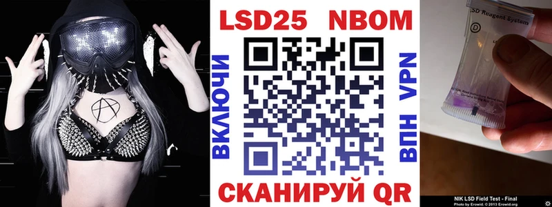 Марки 25I-NBOMe 1,8мг  площадка наркотические препараты  Невинномысск 